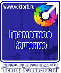 Журнал инструктажей по охране труда и технике безопасности лифтеров в Кашире купить vektorb.ru