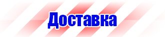 Журнал инструктажей по охране труда и технике безопасности лифтеров в Кашире vektorb.ru