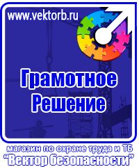Журнал выдачи инструктажей по охране труда для работников в Кашире купить vektorb.ru