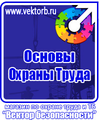 Стенд уголок потребителя купить в Кашире vektorb.ru