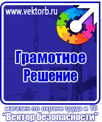 Стенд уголок потребителя купить в Кашире купить vektorb.ru