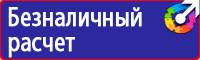 Журнал учета инструктажа по пожарной безопасности на рабочем месте в Кашире купить vektorb.ru