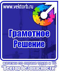 Журнал учета инструктажа по пожарной безопасности на рабочем месте в Кашире купить vektorb.ru