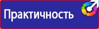 Информационные стенды охране труда в Кашире vektorb.ru