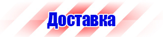 Информационный стенд по охране труда в Кашире купить vektorb.ru