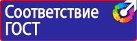 Знаки безопасности от электромагнитного излучения в Кашире vektorb.ru