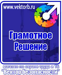 Подставка под огнетушитель универсальная каркасная в Кашире купить vektorb.ru