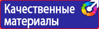 Подставка под огнетушитель напольная универсальная в Кашире vektorb.ru