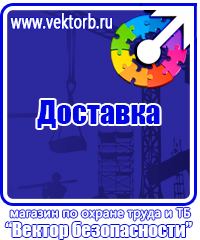 Огнетушители цены в Кашире vektorb.ru
