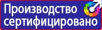 Плакаты знаки безопасности электробезопасности в Кашире vektorb.ru