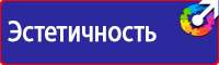 Плакаты по электробезопасности безопасности в Кашире vektorb.ru
