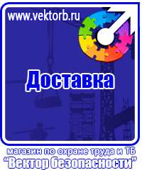 Купить пожарное оборудование оптом в Кашире vektorb.ru