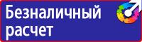 Дорожные знаки парковка запрещена в Кашире купить vektorb.ru