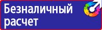 Журнал инструктажа по технике безопасности на рабочем месте купить в Кашире купить vektorb.ru