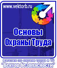 Журналы по охране труда и технике безопасности в Кашире vektorb.ru
