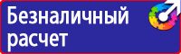 Журнал учета выдачи инструкций по охране труда на предприятии в Кашире купить vektorb.ru