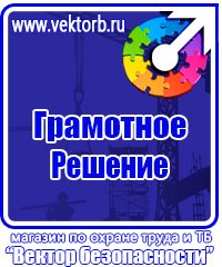 Журнал учета выдачи инструкций по охране труда на предприятии в Кашире купить vektorb.ru