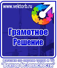 Журнал учета выдачи удостоверений о проверке знаний по охране труда в Кашире купить vektorb.ru