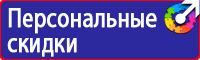Журнал трехступенчатого контроля по охране труда в Кашире vektorb.ru