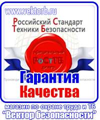 Трехступенчатый журнал по охране труда в Кашире купить vektorb.ru