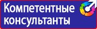 Плакат по электробезопасности работать здесь в Кашире vektorb.ru