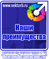 Перечень журналов по электробезопасности на предприятии в Кашире vektorb.ru