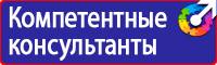 Запрещающие знаки безопасности по охране труда в Кашире vektorb.ru
