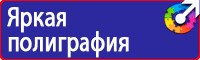 Обозначение трубопроводов по цветам в Кашире купить vektorb.ru