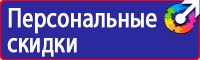 План эвакуации люминесцентный в Кашире купить vektorb.ru