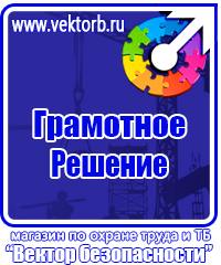 Обучающее видео по электробезопасности в Кашире vektorb.ru