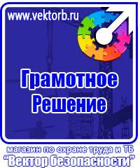Необходимые журналы по охране труда на предприятии в Кашире vektorb.ru