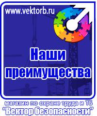 Журналы по технике безопасности на предприятии в Кашире купить vektorb.ru