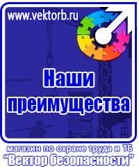 Предупреждающие знаки железной дороги в Кашире купить vektorb.ru