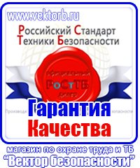 Журналы по охране труда на производстве в Кашире vektorb.ru