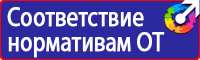 Стенд уголок по охране труда с логотипом в Кашире vektorb.ru