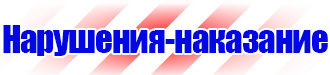 Стенд уголок по охране труда с логотипом в Кашире vektorb.ru