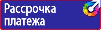 Знак дорожный запрет стоянки по четным дням в Кашире vektorb.ru