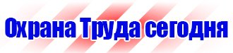 Купить дешево огнетушитель в Кашире купить vektorb.ru