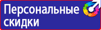 Магазин пожарного оборудования в Кашире купить vektorb.ru
