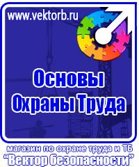 Знаки пожарной безопасности е 13 в Кашире vektorb.ru
