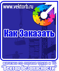vektorb.ru Схемы строповки и складирования грузов в Кашире