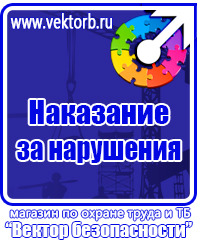 Заказать журналы по охране труда в Кашире vektorb.ru