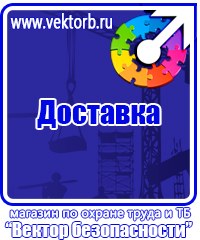 Плакат по охране труда при работе на высоте в Кашире vektorb.ru
