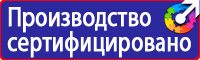 Знак безопасности желтый круг в Кашире купить vektorb.ru