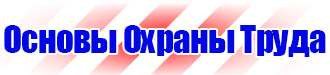 Дорожные знаки велосипед в красном круге в Кашире купить vektorb.ru