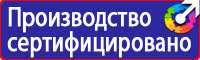 Заказать стенд по охране труда в Кашире vektorb.ru