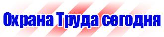 Купить знак дорожный стоянка для инвалидов в Кашире купить vektorb.ru