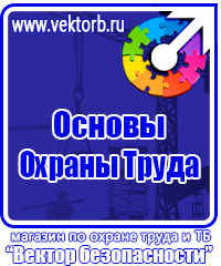 Стенды по охране труда при работе на компьютере в Кашире vektorb.ru
