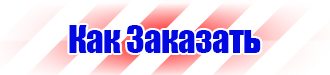 Маркировка трубопроводов газа в Кашире vektorb.ru