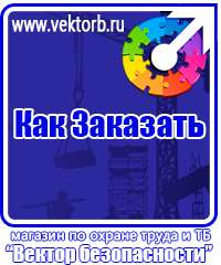 vektorb.ru Знаки медицинского и санитарного назначения в Кашире